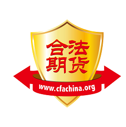 合法期货标识.png