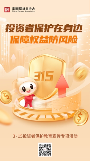 315活动海报3.jpg