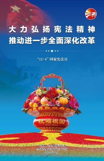 宪法海报蓝底_爱奇艺.jpg